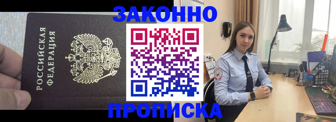 прописка паспорт в Пикалёво