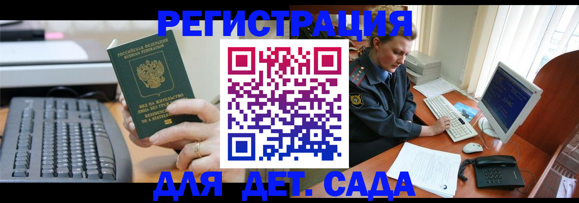 временная регистрация для всех в Пикалёво