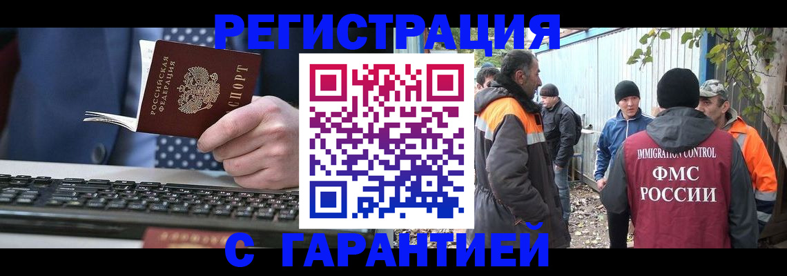 прописка иностранных граждан в Пикалёво