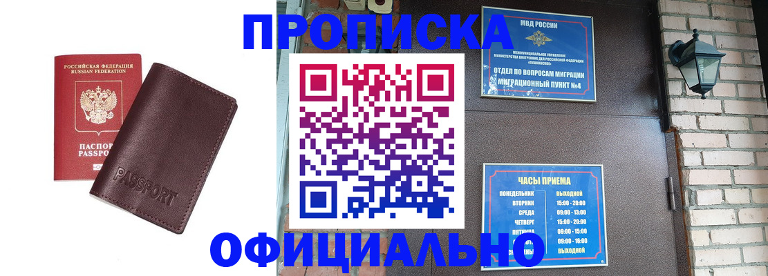 миграционный учет в Пикалёво